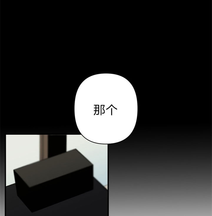 臣服关系（第I+II 季)漫画,第138话1图