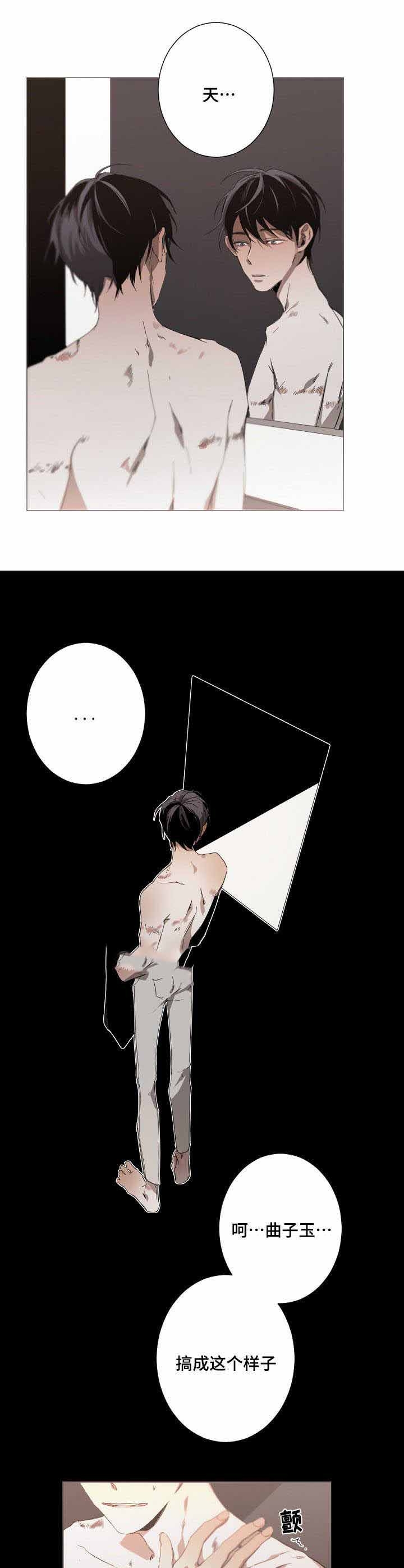 臣服关系（第I+II 季)漫画,第19话1图