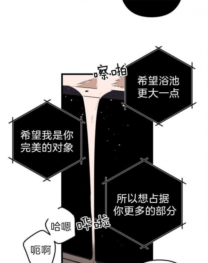 臣服关系（第I+II 季)漫画,第157话2图