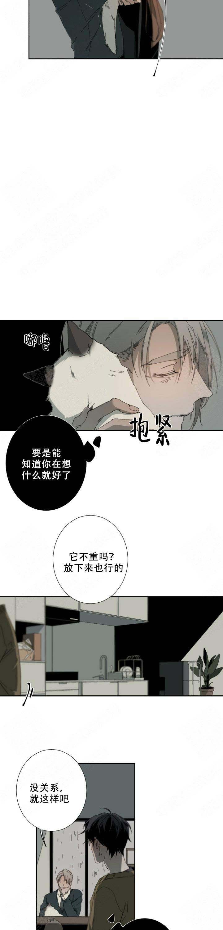 臣服关系（第I+II 季)漫画,第56话1图