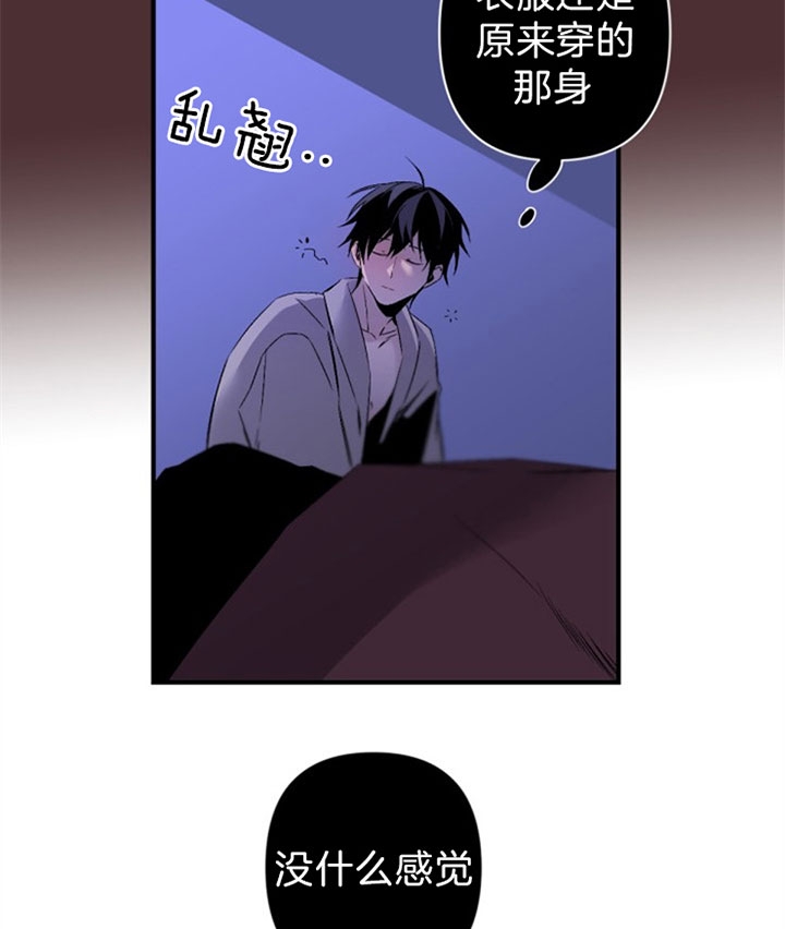 臣服关系（第I+II 季)漫画,第136话1图