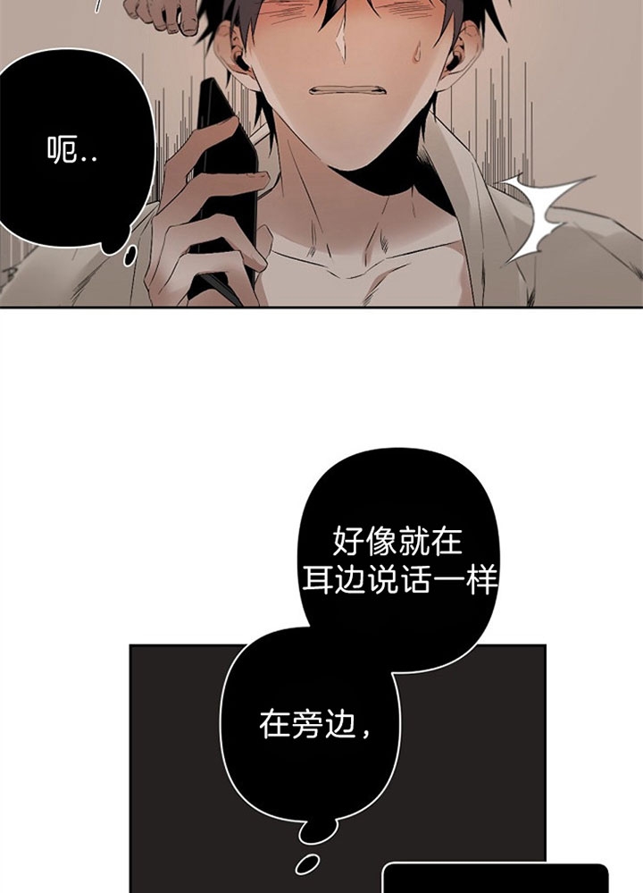 臣服关系（第I+II 季)漫画,第109话2图