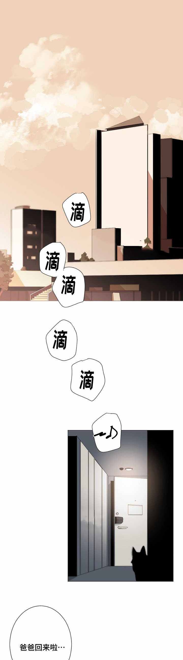 臣服关系（第I+II 季)漫画,第19话1图