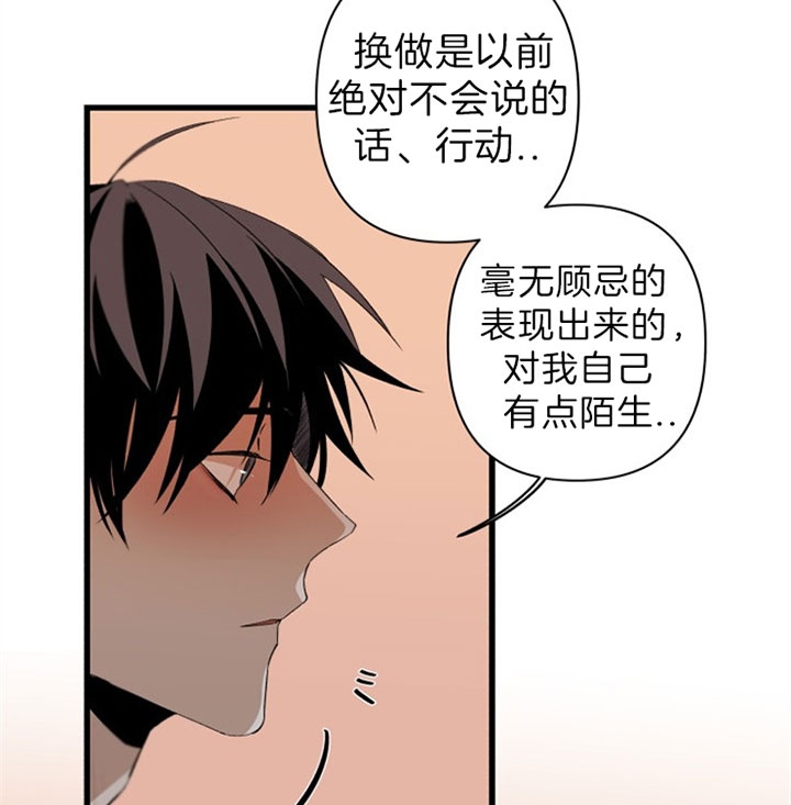 臣服关系（第I+II 季)漫画,第144话2图