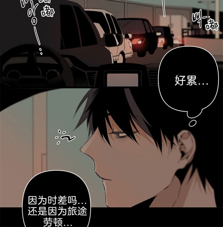 臣服关系（第I+II 季)漫画,第119话2图