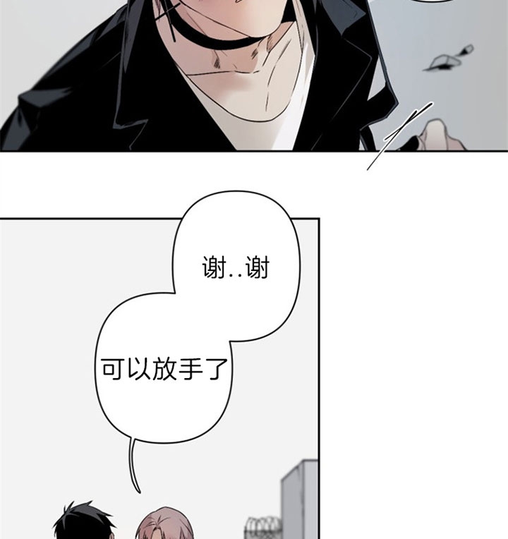 臣服关系（第I+II 季)漫画,第112话1图