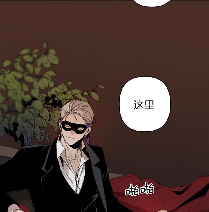 臣服关系（第I+II 季)漫画,第125话1图