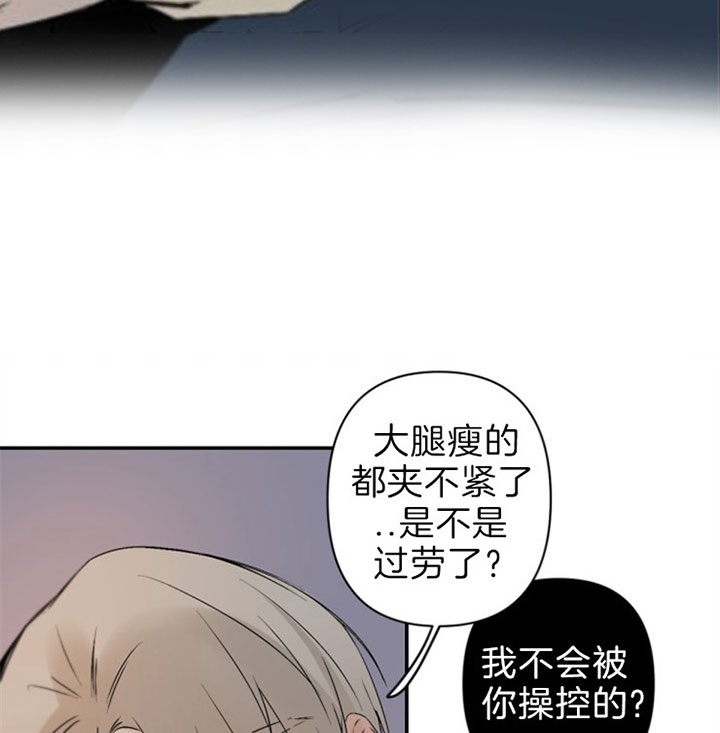 臣服关系（第I+II 季)漫画,第120话1图