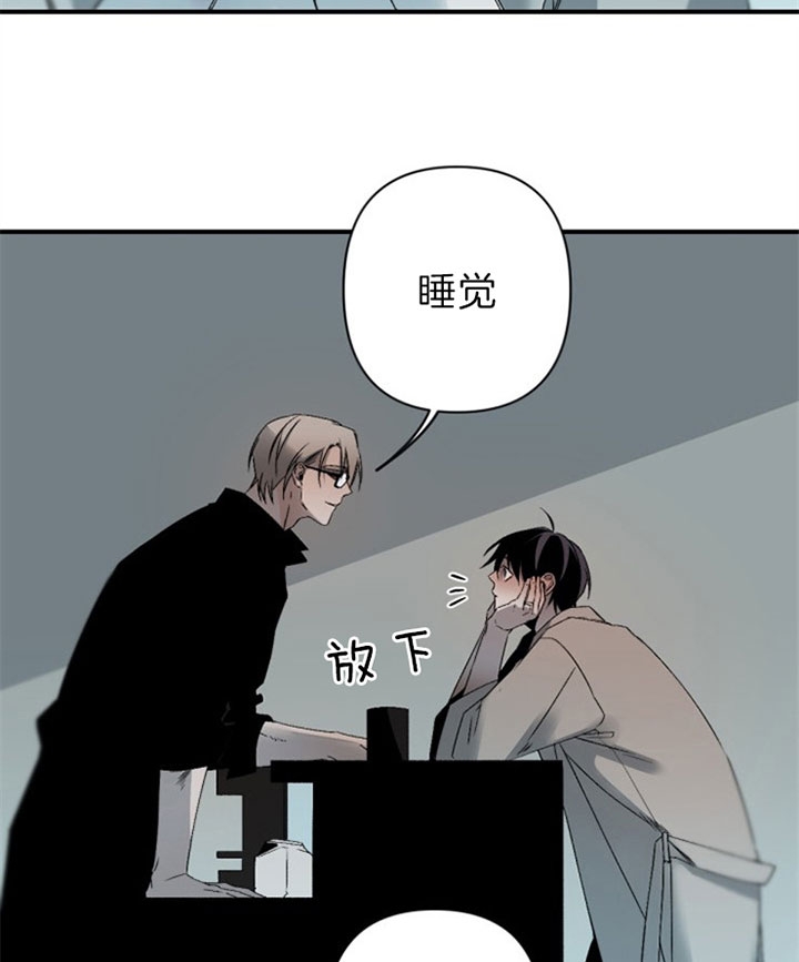 臣服关系（第I+II 季)漫画,第138话1图