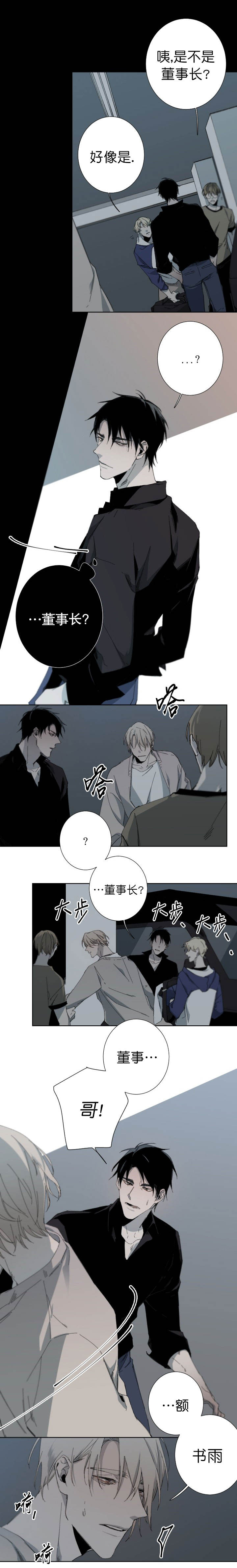 臣服关系（第I+II 季)漫画,第46话2图