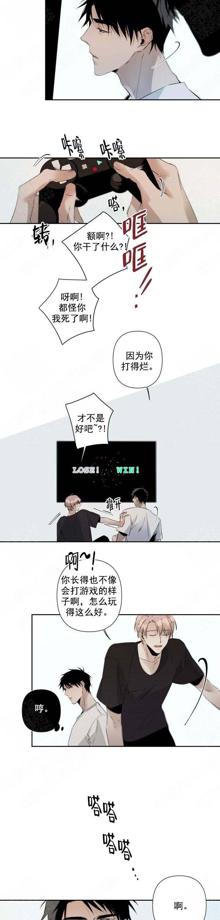 臣服关系（第I+II 季)漫画,第89话2图