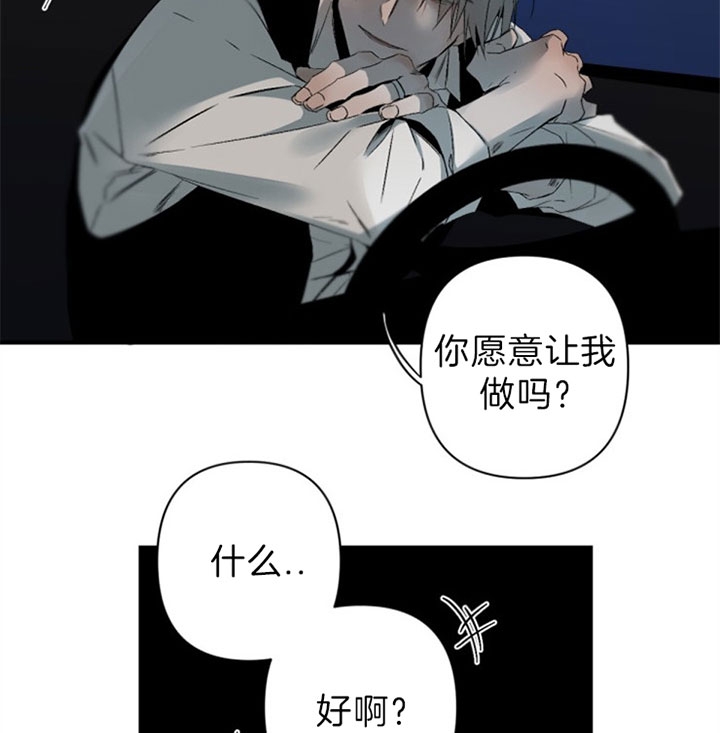 臣服关系（第I+II 季)漫画,第133话1图