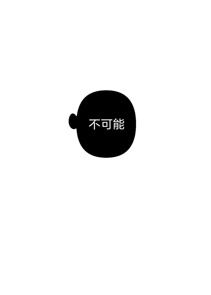 臣服关系（第I+II 季)漫画,第141话1图