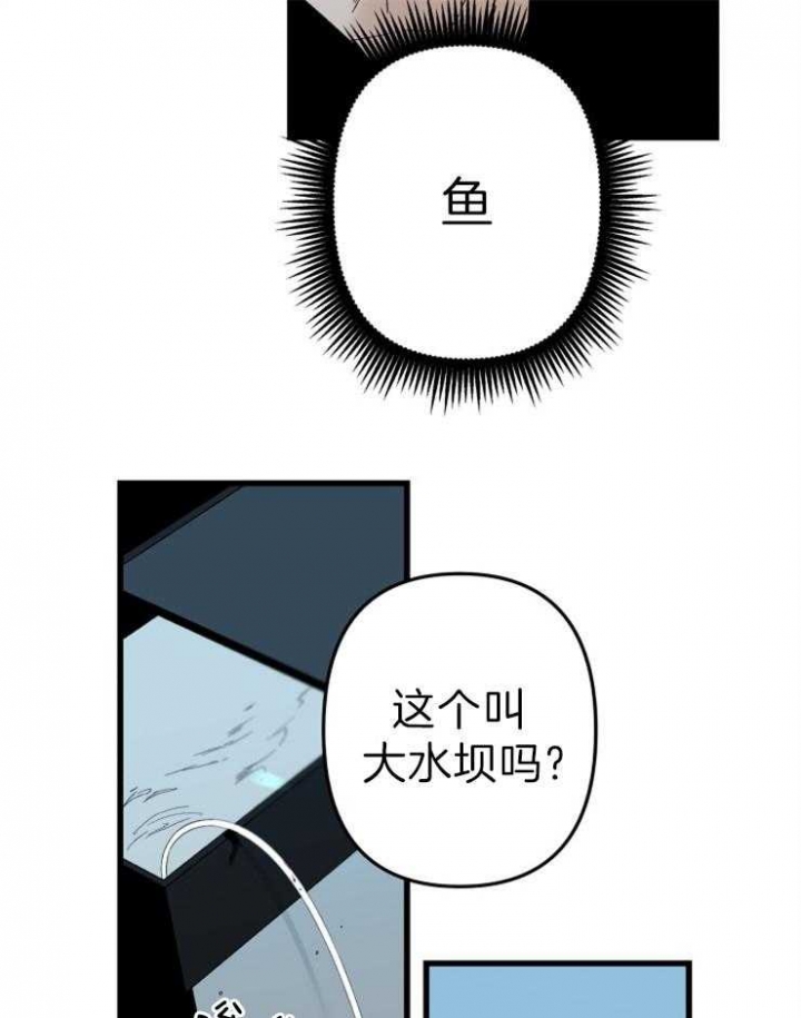 臣服关系（第I+II 季)漫画,第155话2图