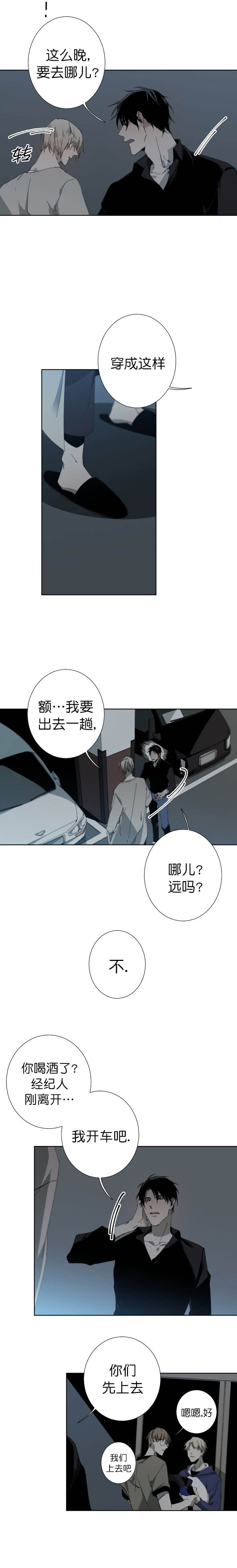 臣服关系（第I+II 季)漫画,第46话1图