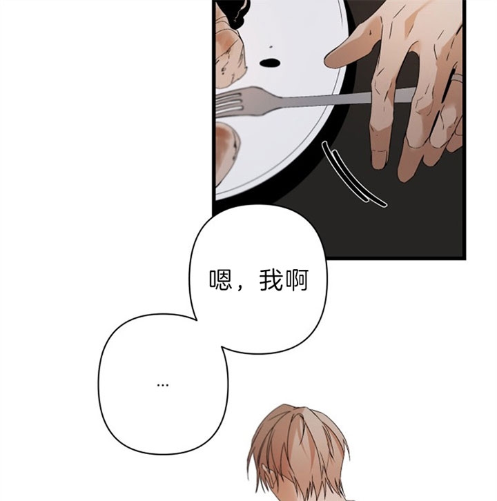 臣服关系（第I+II 季)漫画,第144话1图