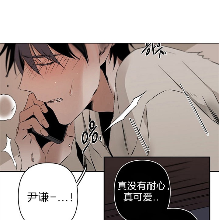 臣服关系（第I+II 季)漫画,第110话1图