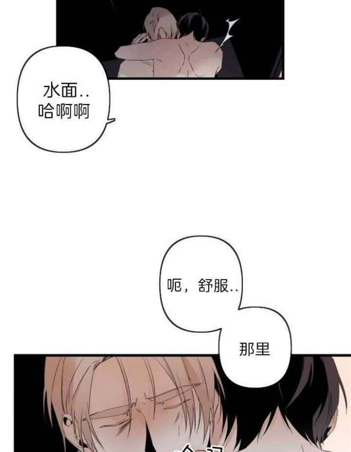 臣服关系（第I+II 季)漫画,第157话1图