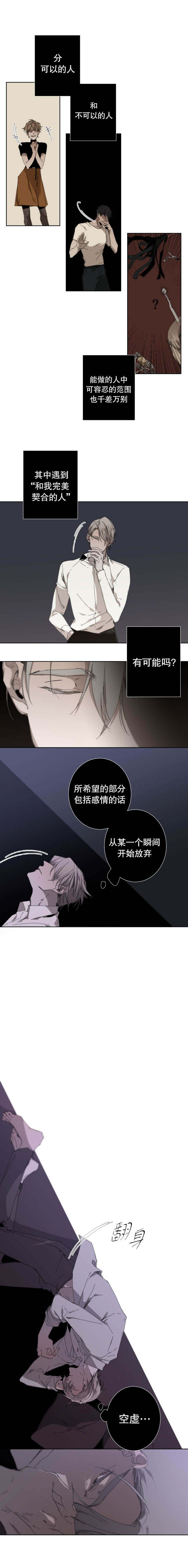 臣服关系（第I+II 季)漫画,第41话2图