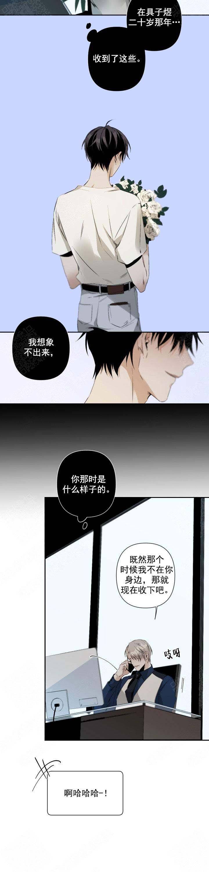 臣服关系（第I+II 季)漫画,第88话1图