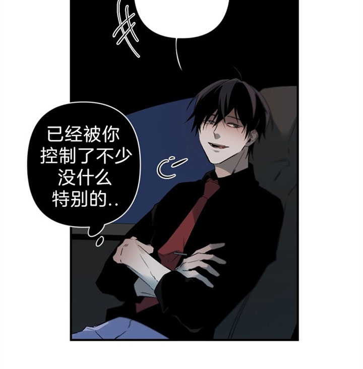 臣服关系（第I+II 季)漫画,第133话2图