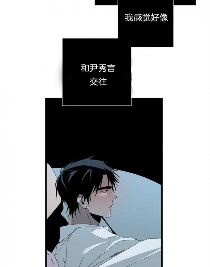 臣服关系（第I+II 季)漫画,第158话1图