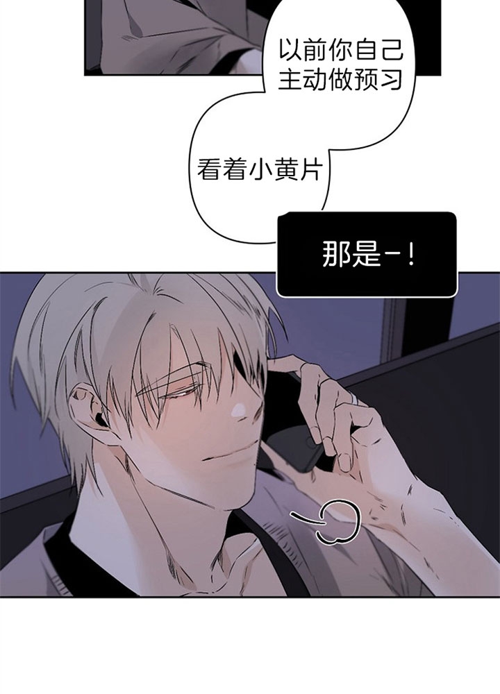 臣服关系（第I+II 季)漫画,第109话2图