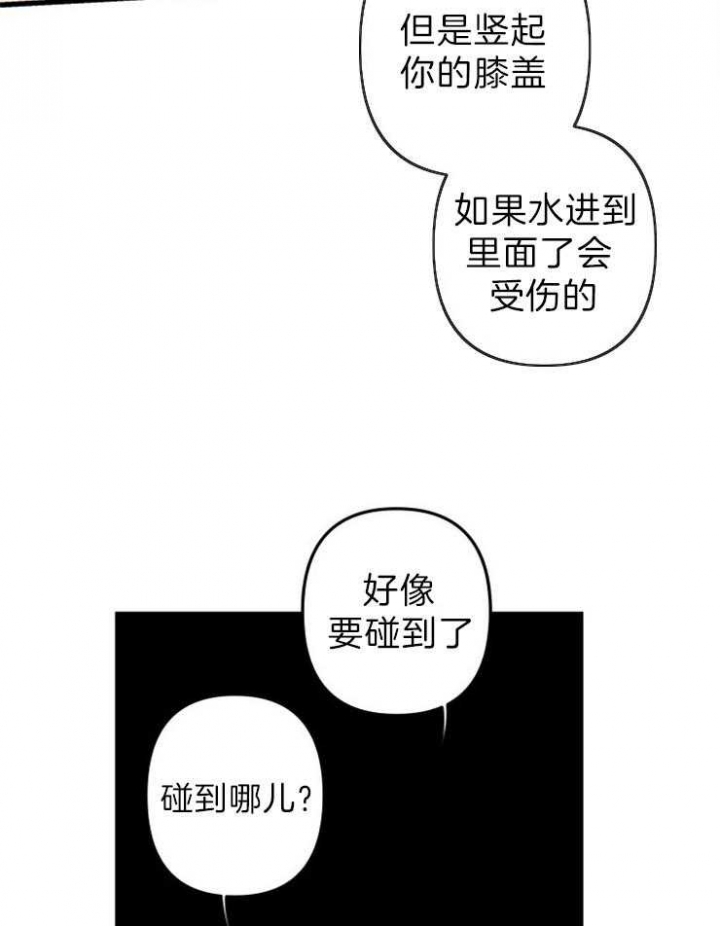 臣服关系（第I+II 季)漫画,第157话2图