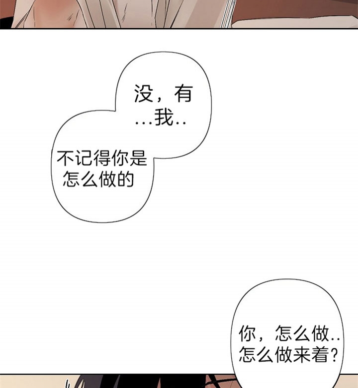 臣服关系（第I+II 季)漫画,第110话1图