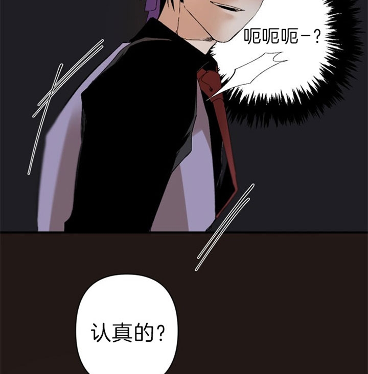 臣服关系（第I+II 季)漫画,第125话2图