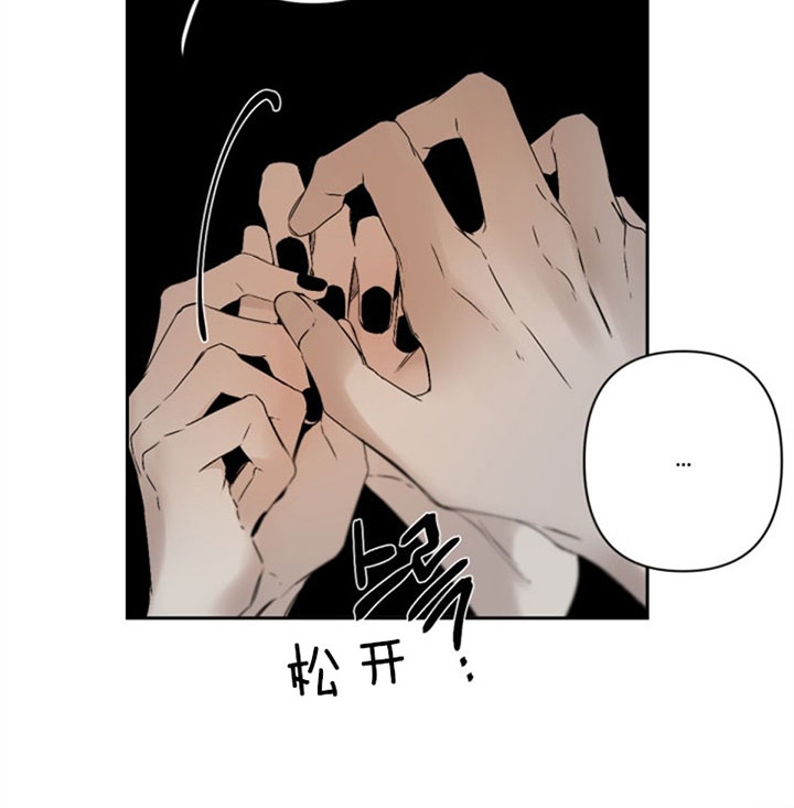 臣服关系（第I+II 季)漫画,第114话2图