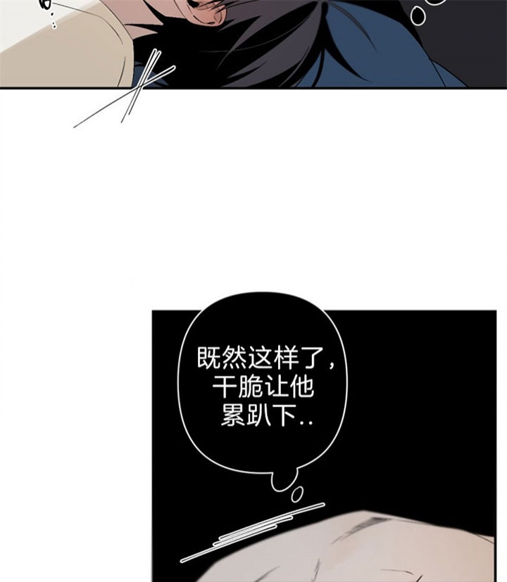 臣服关系（第I+II 季)漫画,第120话1图