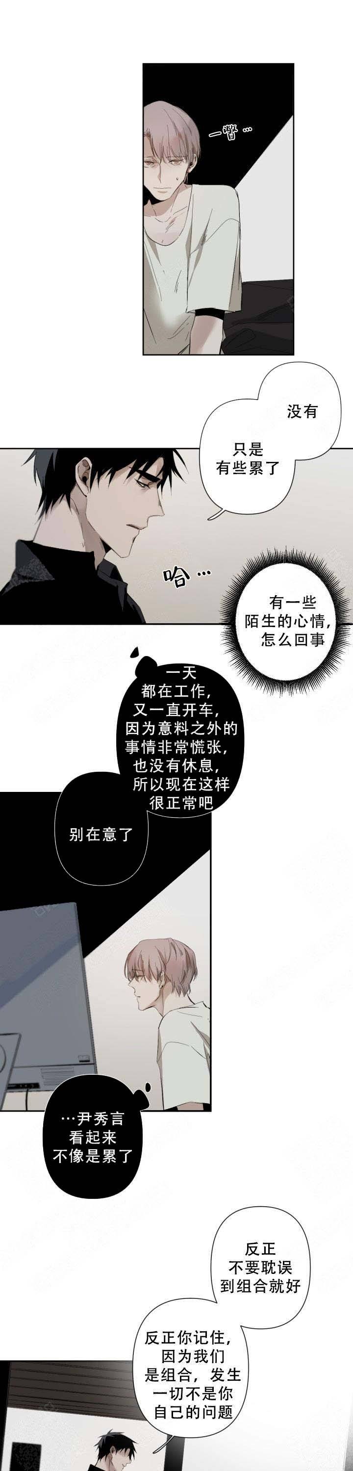 臣服关系（第I+II 季)漫画,第66话1图