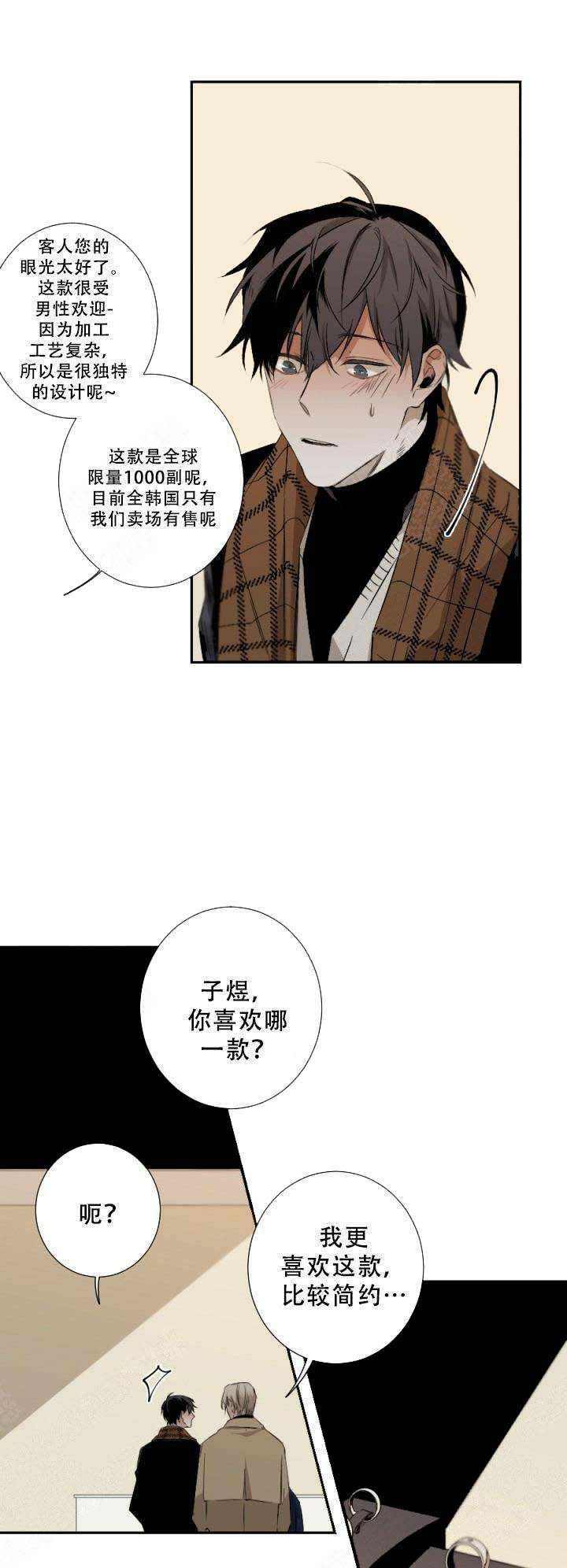 臣服关系（第I+II 季)漫画,第60话1图