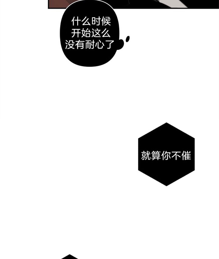 臣服关系（第I+II 季)漫画,第141话2图