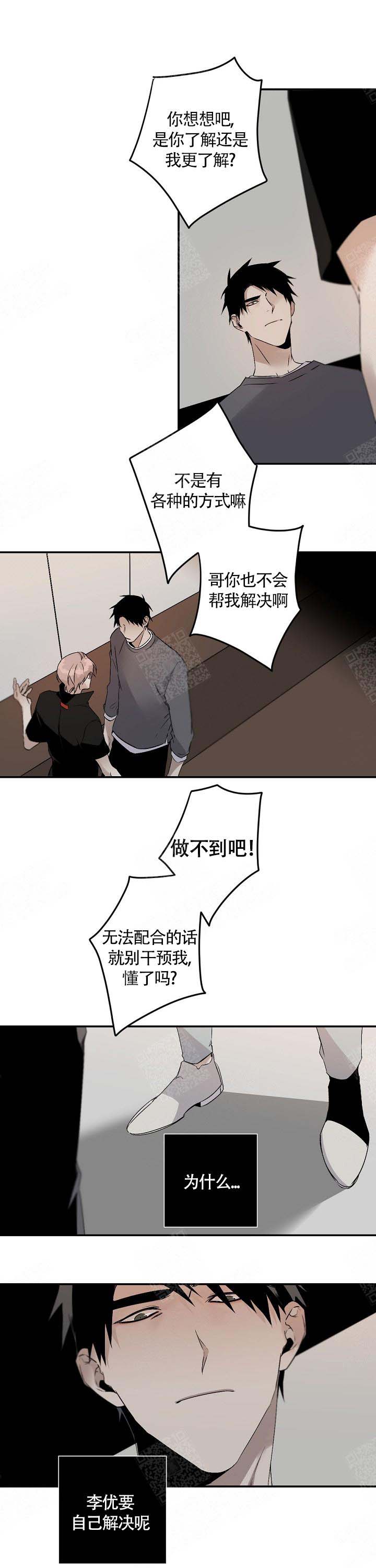 臣服关系（第I+II 季)漫画,第104话1图