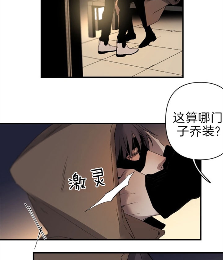 臣服关系（第I+II 季)漫画,第130话1图