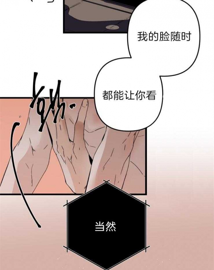 臣服关系（第I+II 季)漫画,第157话1图