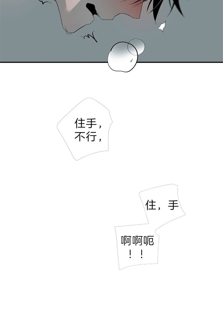 臣服关系（第I+II 季)漫画,第141话1图