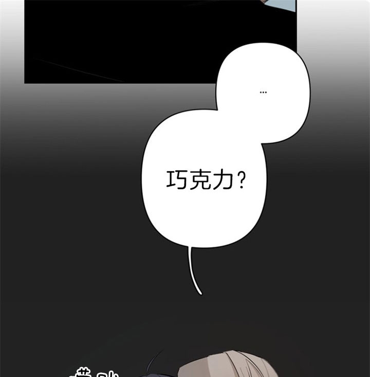 臣服关系（第I+II 季)漫画,第118话2图