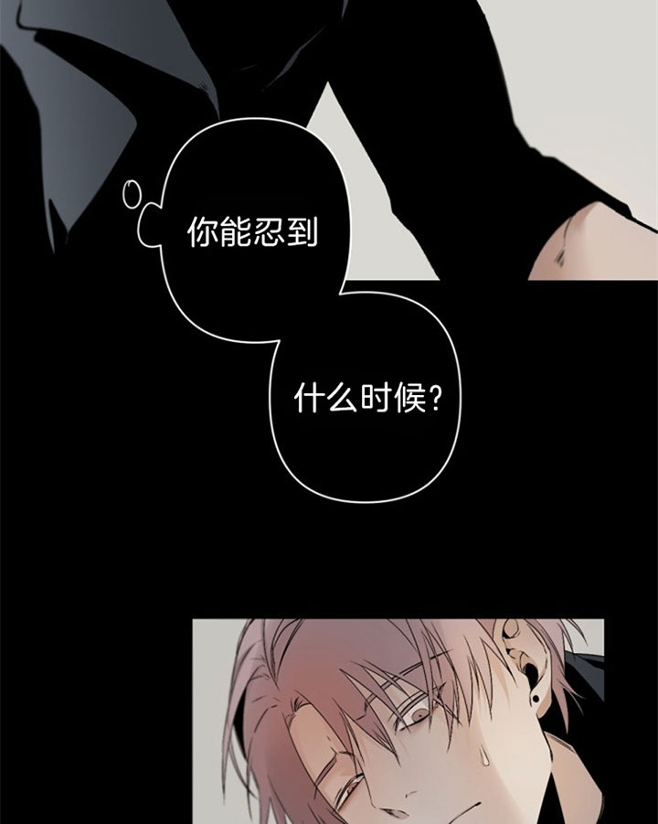 臣服关系（第I+II 季)漫画,第113话1图