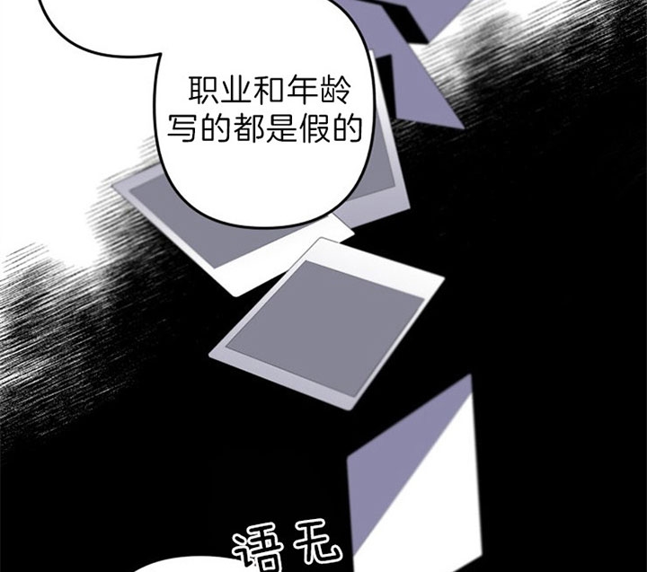 臣服关系（第I+II 季)漫画,第149话2图