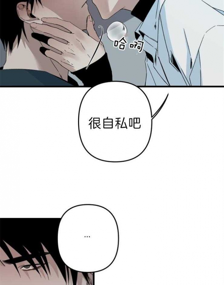 臣服关系（第I+II 季)漫画,第154话1图