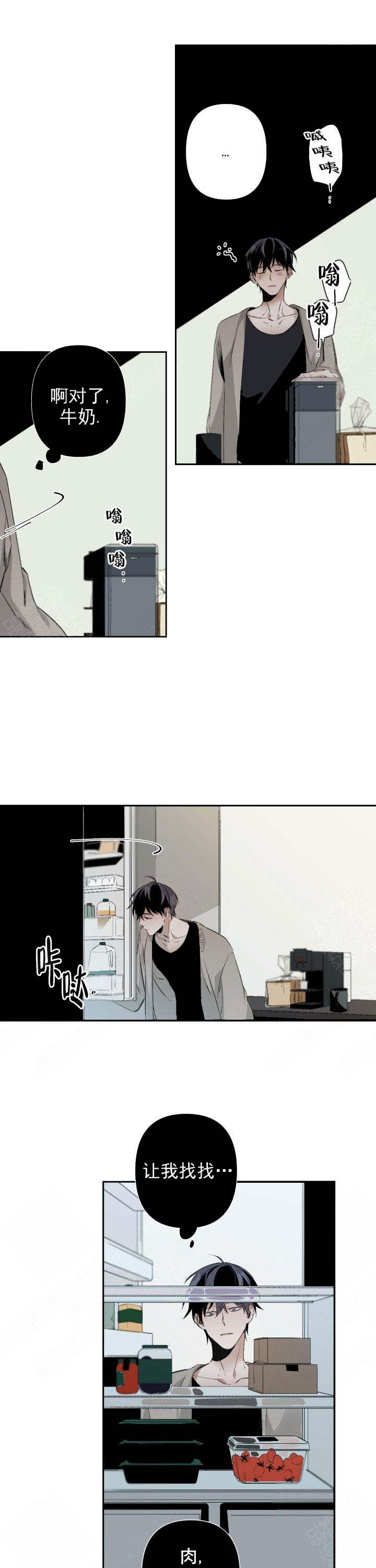 臣服关系（第I+II 季)漫画,第83话2图