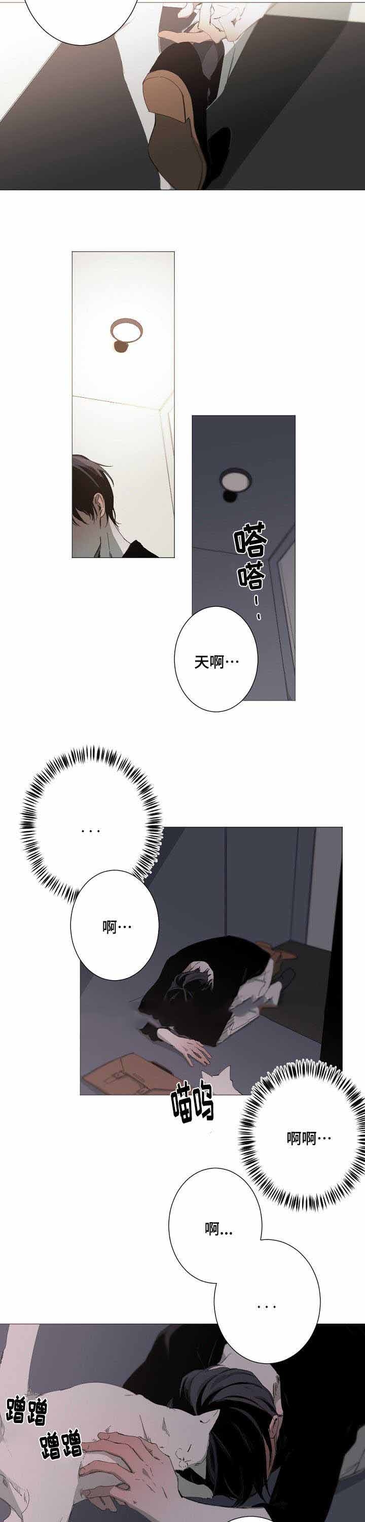 臣服关系（第I+II 季)漫画,第19话2图