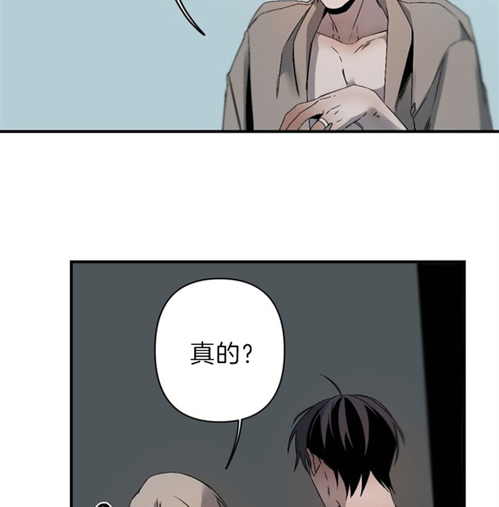 臣服关系（第I+II 季)漫画,第138话2图