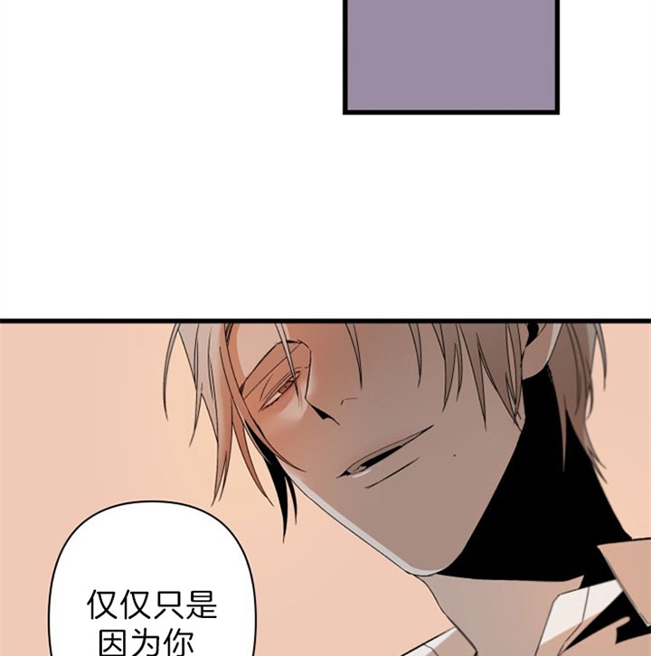 臣服关系（第I+II 季)漫画,第144话2图