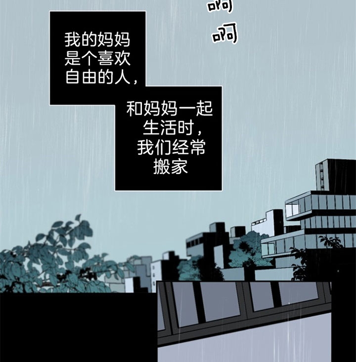 臣服关系（第I+II 季)漫画,第116话1图