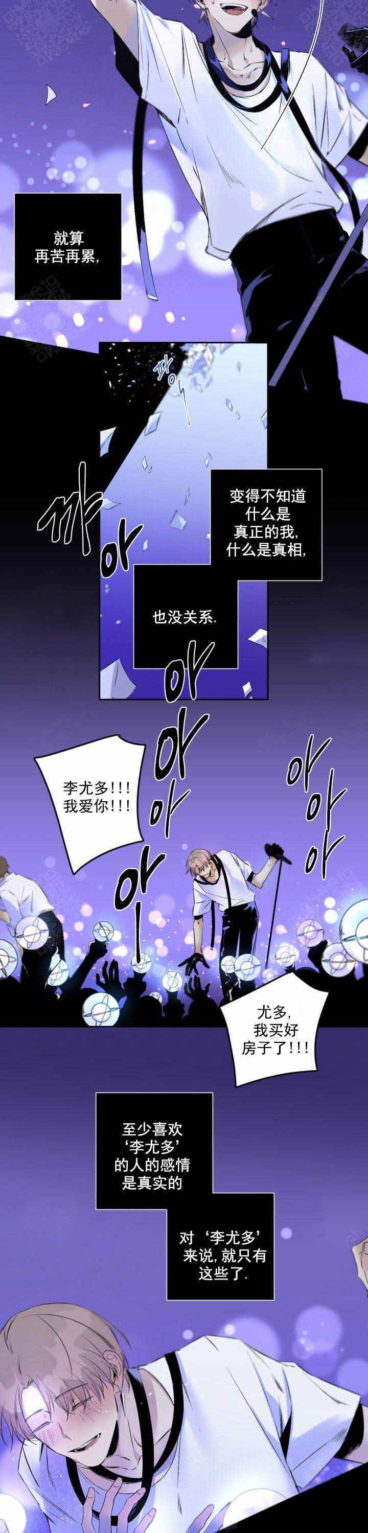 臣服关系（第I+II 季)漫画,第81话2图