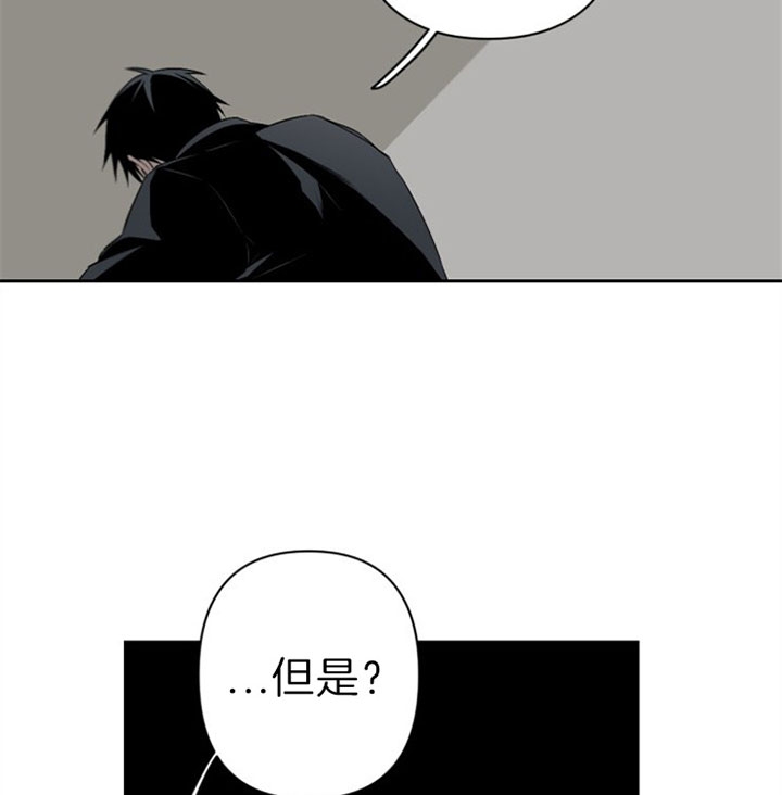 臣服关系（第I+II 季)漫画,第114话1图